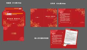 快递袋模板及折页效果图