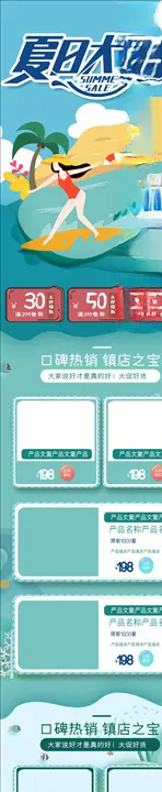 化妆品详情页护肤电商护肤
