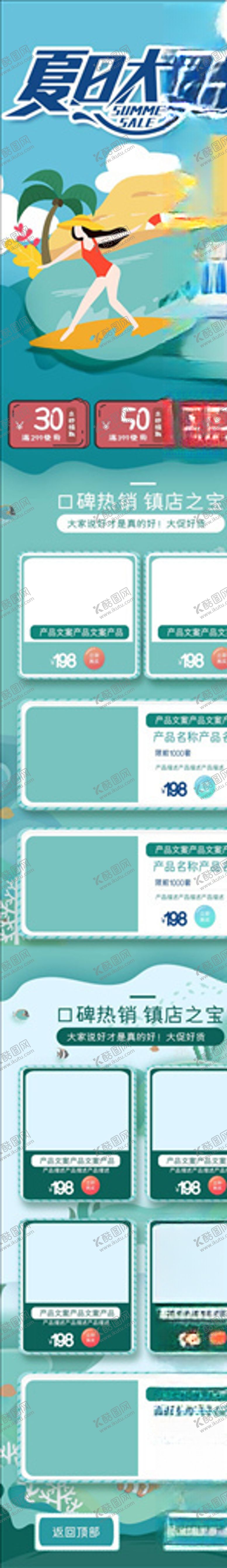 编号：64302605090357289105【酷图网】源文件下载-化妆品详情页
