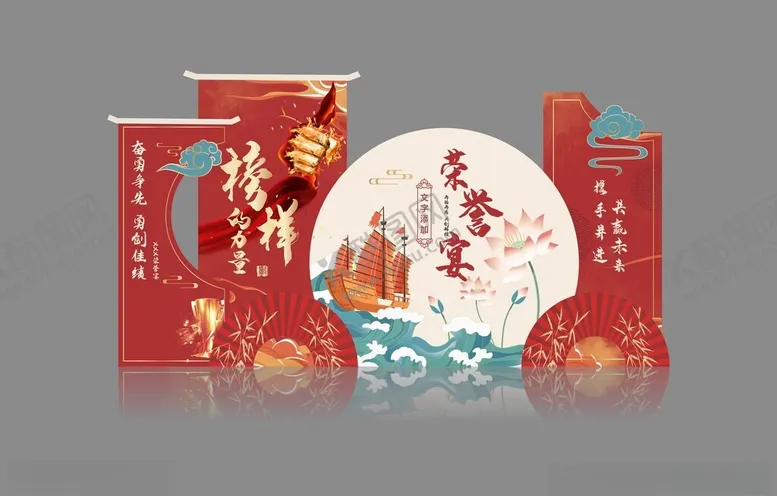 编号：28350003221132078720【酷图网】源文件下载-荣誉宴美陈