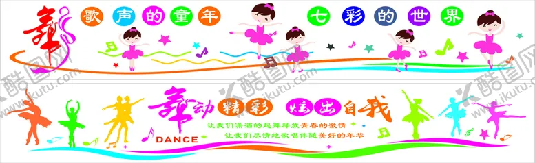 编号：44173302121050431725【酷图网】源文件下载-学校舞蹈室造型