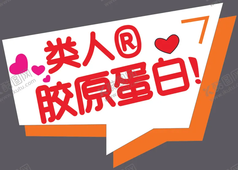 编号：48578804171257312133【酷图网】源文件下载-手举牌