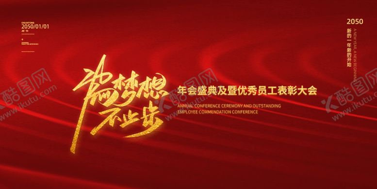 编号：38210112101718362006【酷图网】源文件下载-红色背景