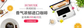 进口咖啡