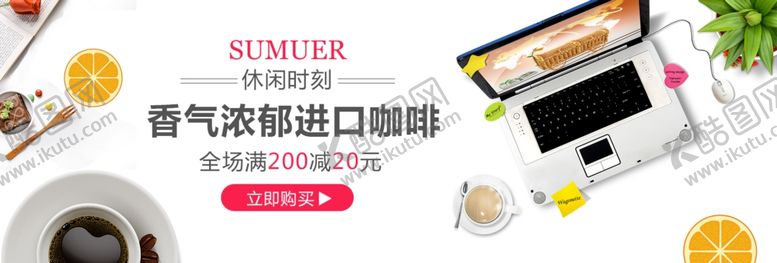 编号：87449705161045344056【酷图网】源文件下载-进口咖啡