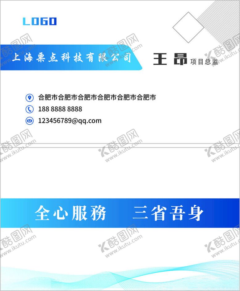 编号：83943812130323487709【酷图网】源文件下载-简单大方上档次