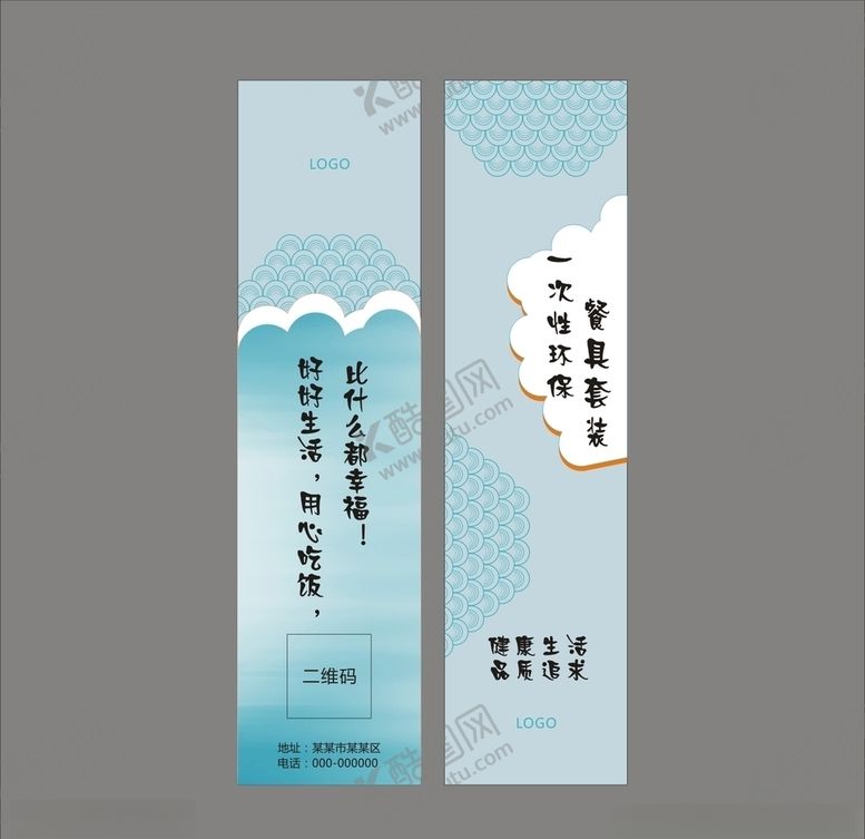 编号：12049710112150461148【酷图网】源文件下载-筷套设计平面图