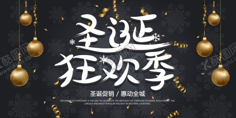 编号：28482505081728324585【酷图网】源文件下载-圣诞节