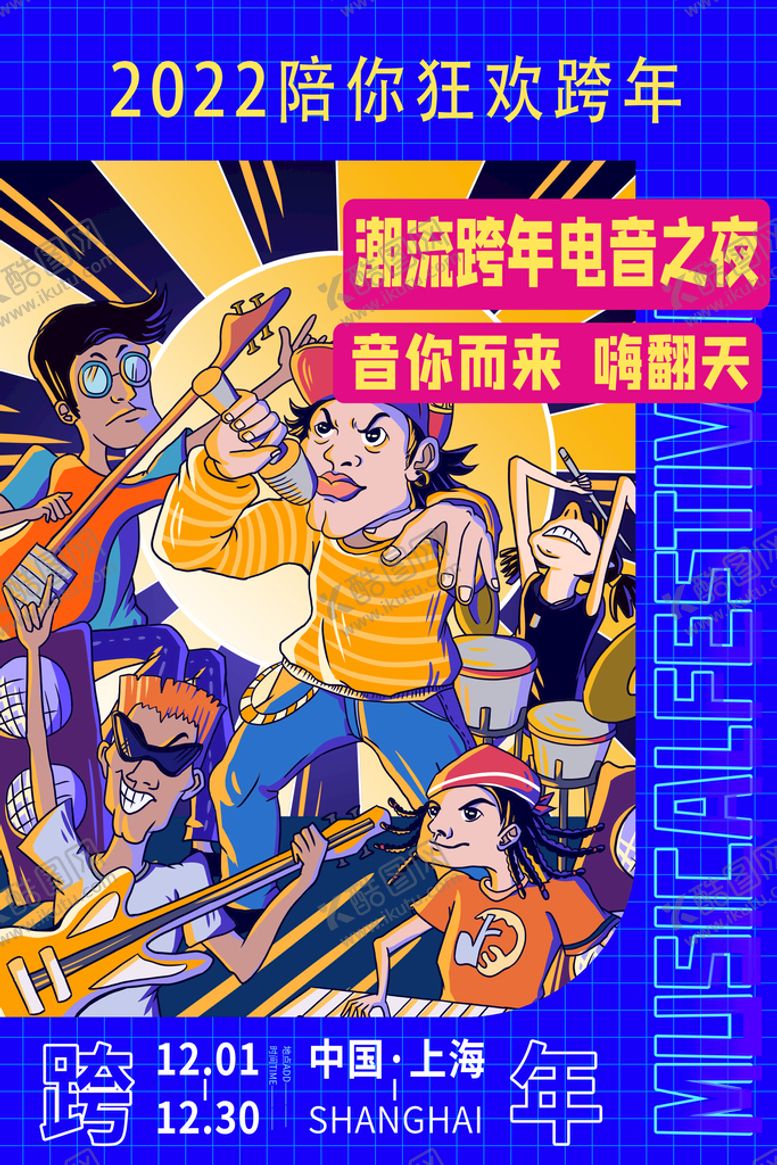 编号：32450909211143193614【酷图网】源文件下载-音乐海报创新