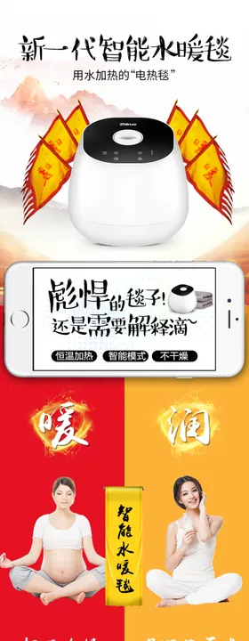 淘宝电热毯电热毯详情详情页