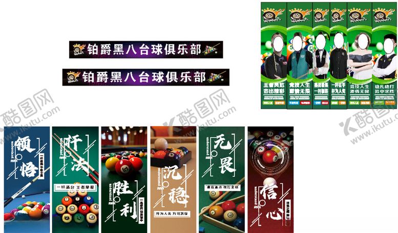 编号：93997102120056197355【酷图网】源文件下载-台球美女