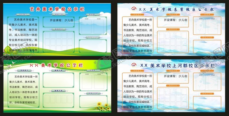 编号：49123810120349327813【酷图网】源文件下载-公示牌
