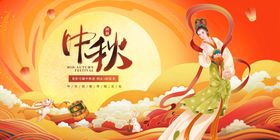 中秋佳节嫦娥奔月插画