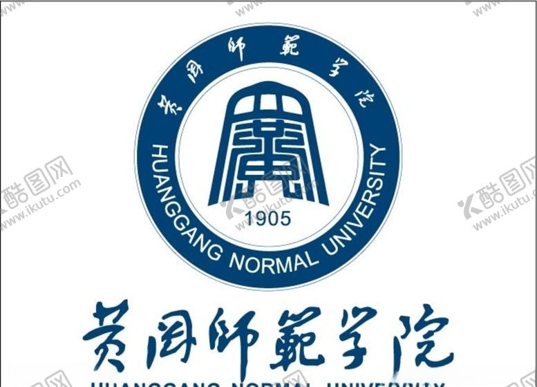 编号：74218410070210284190【酷图网】源文件下载-黄冈师范学院logo