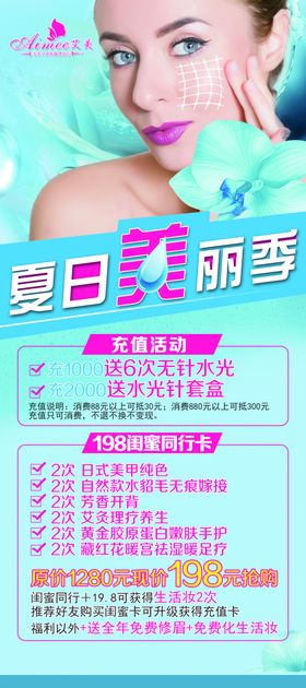 美容展架