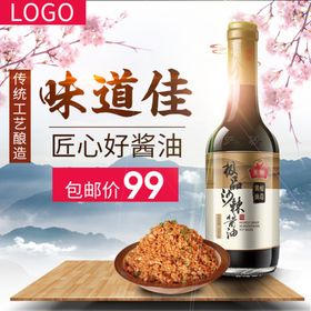 食品主图糕点直通车背景淘宝坚果