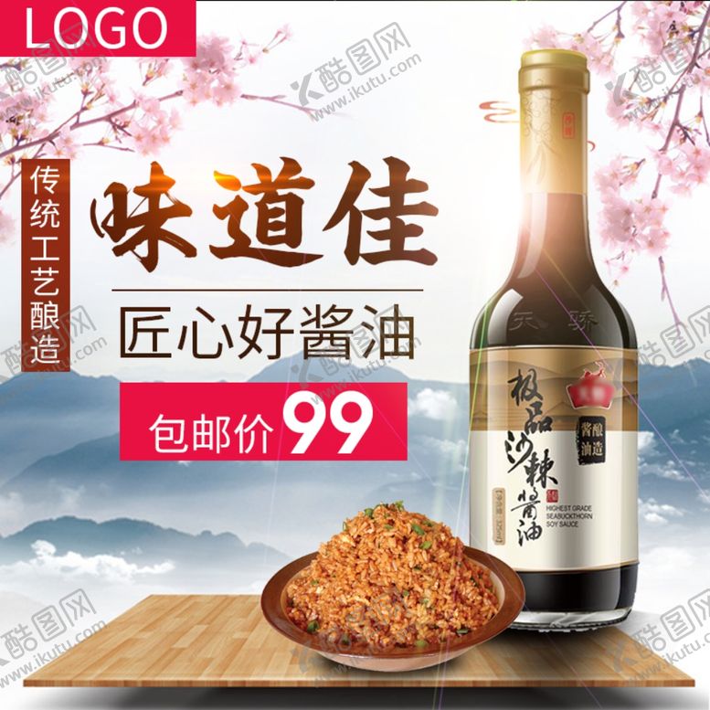 编号：44382406270104524736【酷图网】源文件下载-食品主图