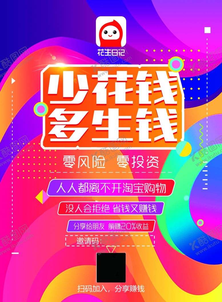 编号：15685207010736342031【酷图网】源文件下载-少花钱多划算聚划算电商零售DM