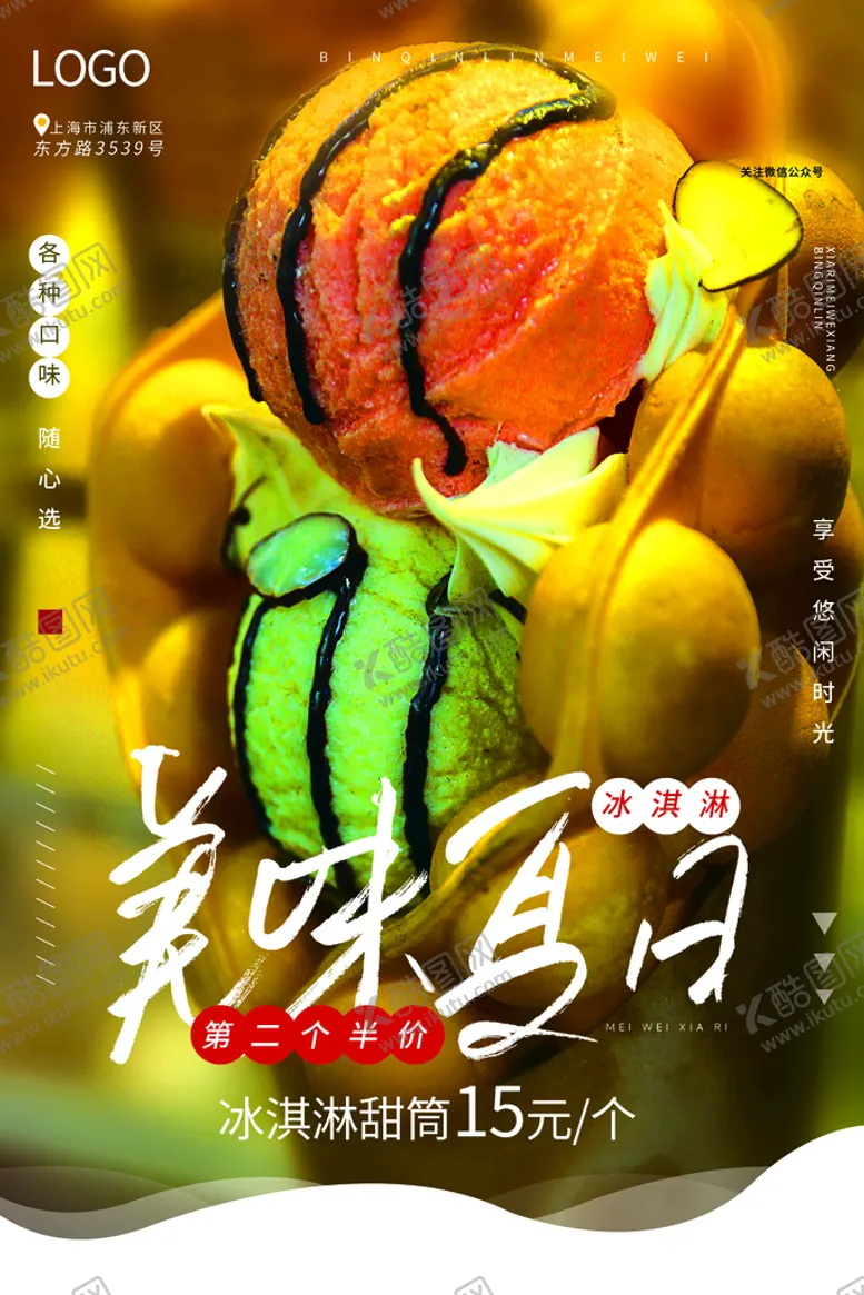 编号：64758909161246197256【酷图网】源文件下载-奶茶海报