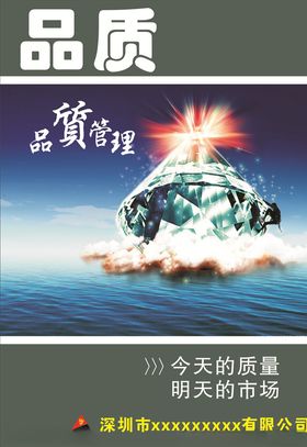 品质