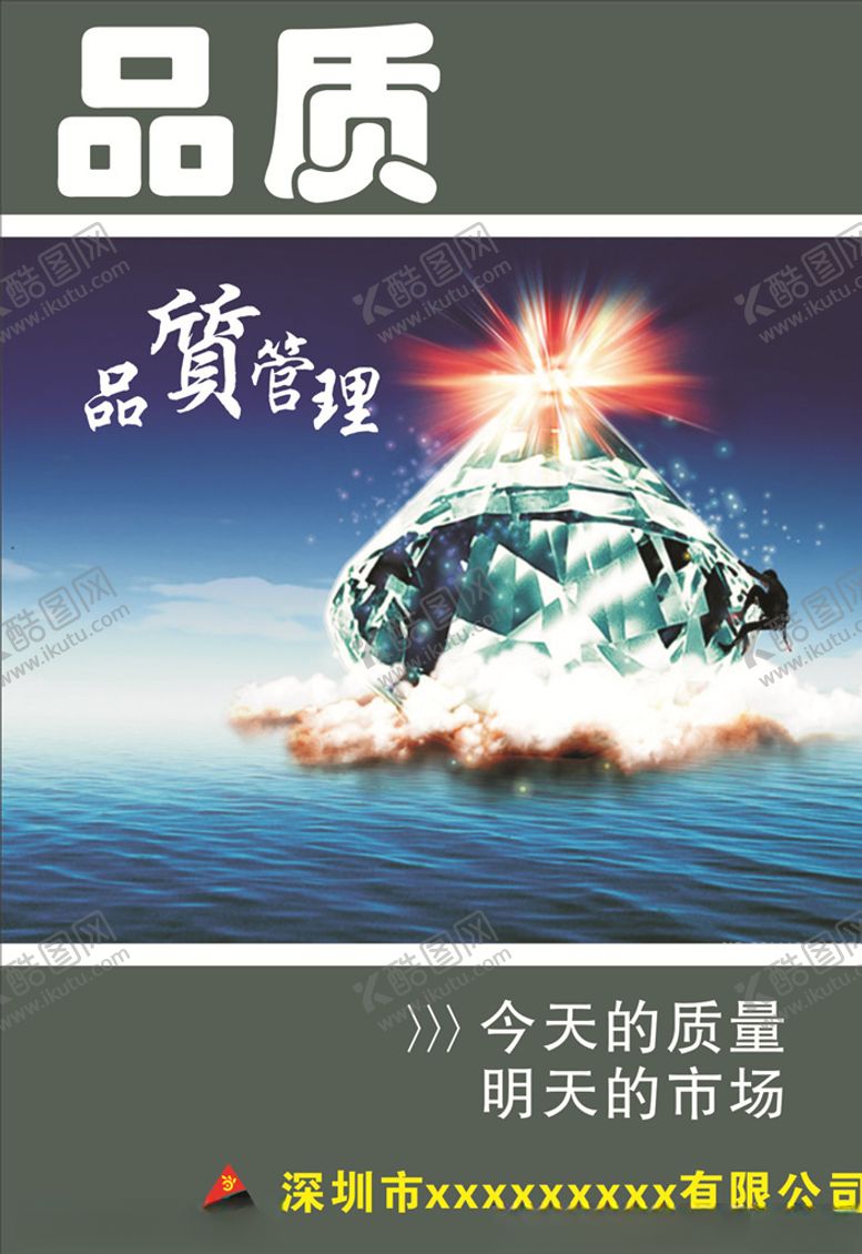 编号：23745009272345198746【酷图网】源文件下载-品质