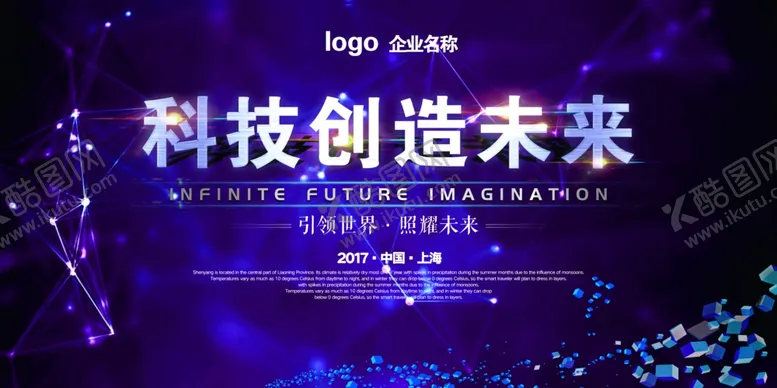 编号：98971007041315596043【酷图网】源文件下载-年会背景