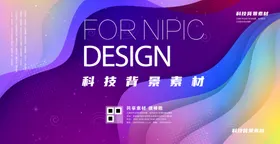 科技展板主视觉底图幻创意