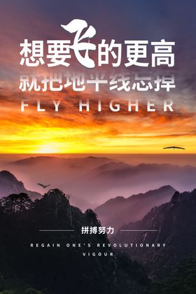 企业文化海报梦想你好能量口号创意