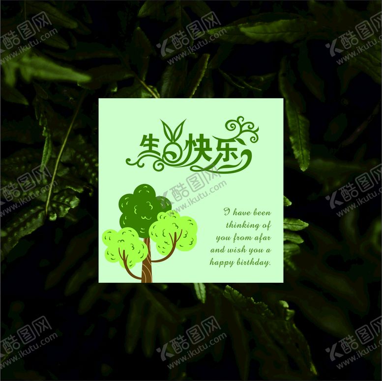 编号：03756910090802305682【酷图网】源文件下载-生日快乐鲜花贺卡
