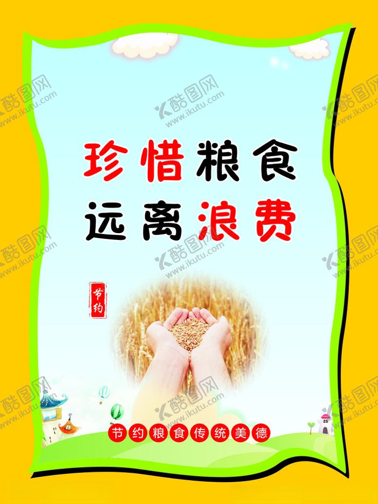 编号：23938603150521342808【酷图网】源文件下载-学校餐厅
