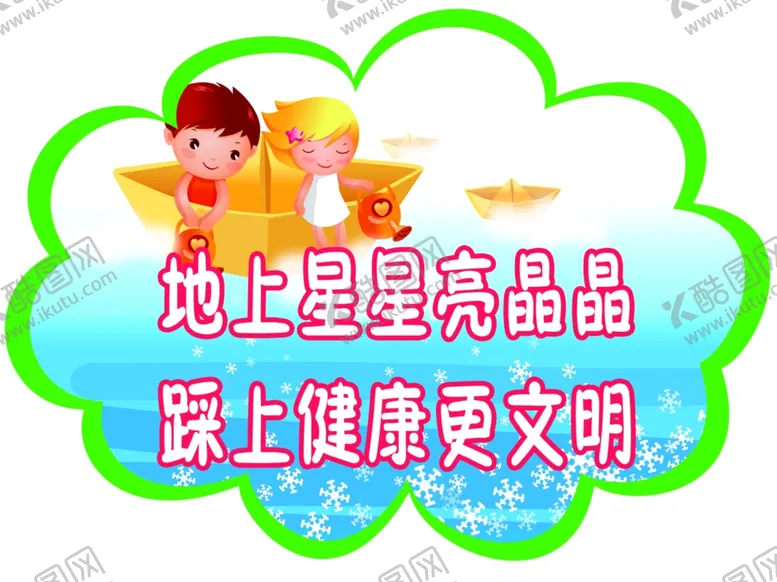 编号：23627006251932237684【酷图网】源文件下载-文明展板