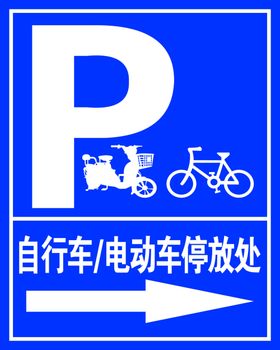 自行车电动车停放处图片