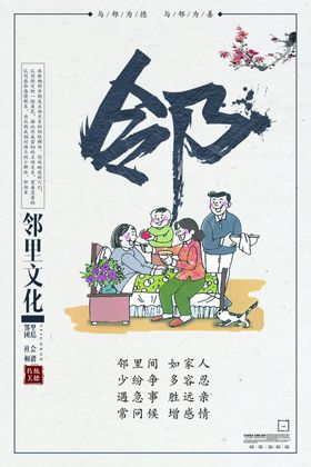 携手共建