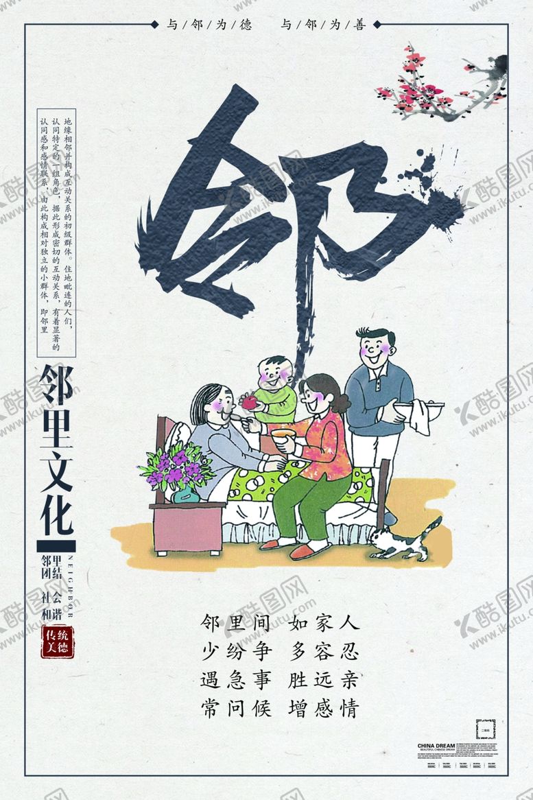 编号：35651101290100088516【酷图网】源文件下载-携手共建