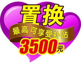汽车换车季