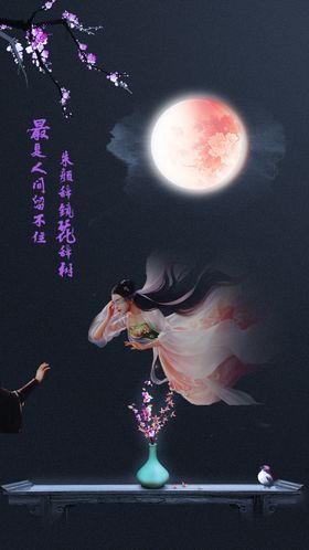 古风大月亮意境壁纸