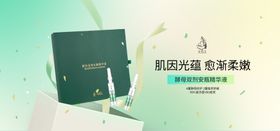医美护肤banner