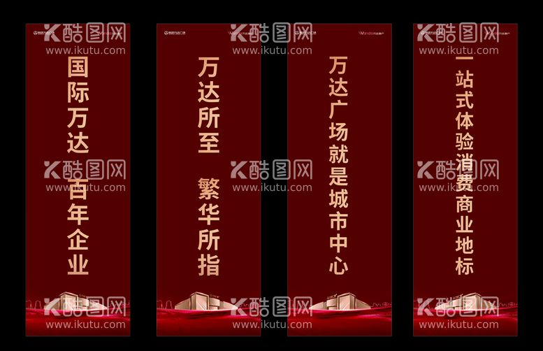 编号：45424111061009296883【酷图网】源文件下载-万达广场  开业活动刀旗 