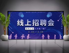 线上购房海报