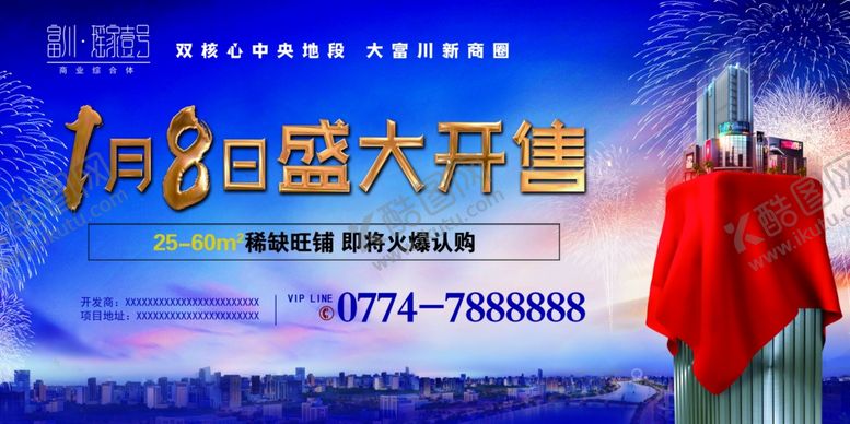 编号：79760910090900369278【酷图网】源文件下载-招商