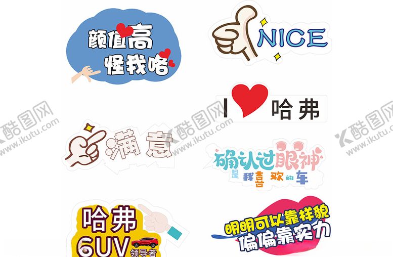 编号：79764510291210128050【酷图网】源文件下载-公司聚会合影牌KT版