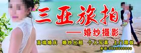 三亚旅拍