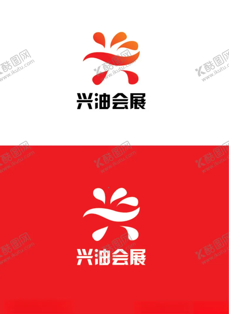 编号：46406606241648159875【酷图网】源文件下载-石油会展行业标识设计