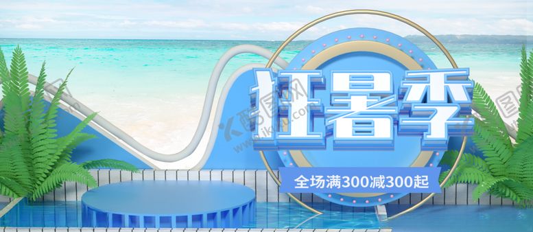 编号：33018509272259046398【酷图网】源文件下载-狂暑季海报