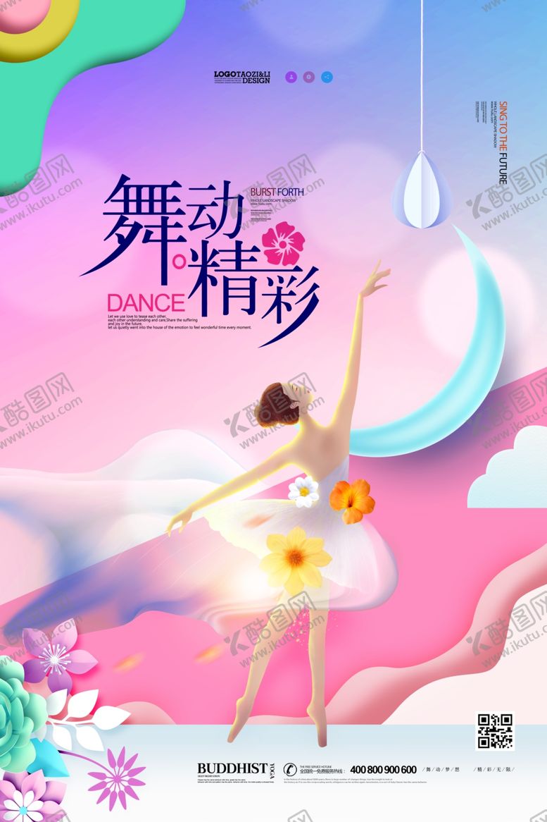 编号：54574407090854527059【酷图网】源文件下载-舞蹈精灵粉色花海C4D