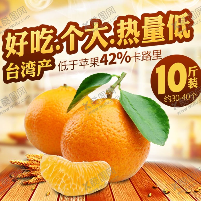 编号：48464706171831349004【酷图网】源文件下载-生鲜水果活动促销优惠淘宝主图