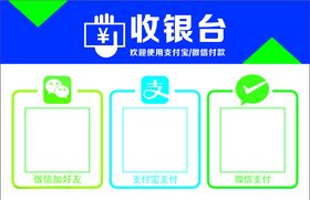 收款产品海报