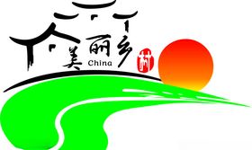 美丽乡村江南风情红日
