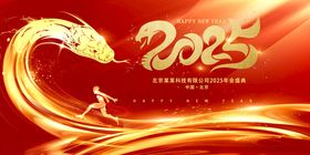 2025龙年动感欢庆画面