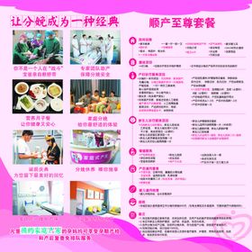 医院折页